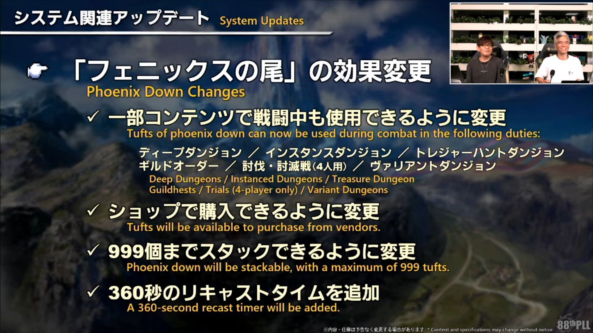 Phoenix. Down. Changes. (Image via Square Enix)